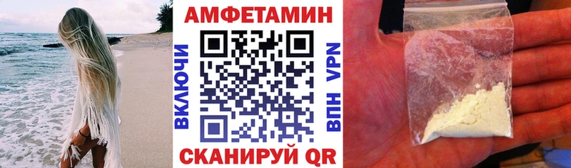 Amphetamine 97% Батайск
