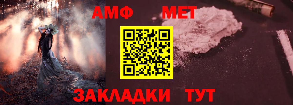 Amphetamine 97% Батайск