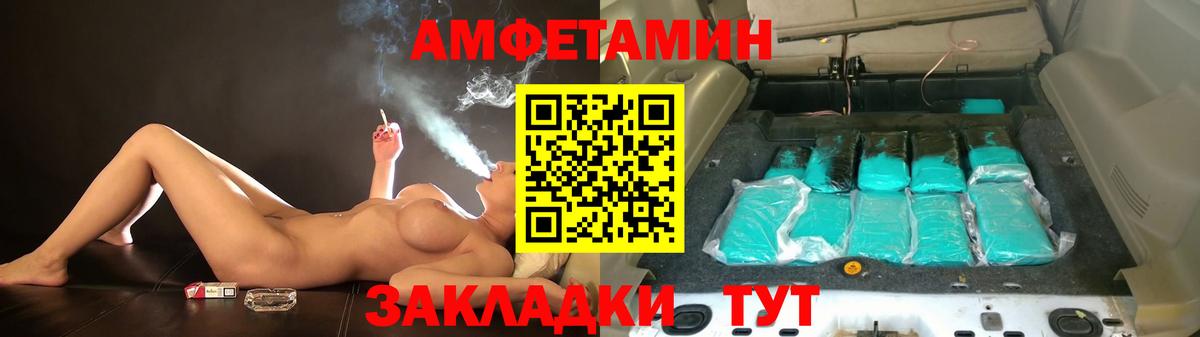 Батайск  Amphetamine 97%  Амфетамин  Вход с VPN 