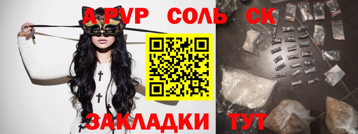 A-PVP СК КРИС  Вход с VPN  Alpha PVP Crystall  Батайск 