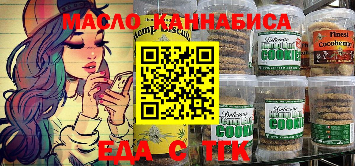 Батайск  Canna-Cookies марихуана  Вход с VPN 