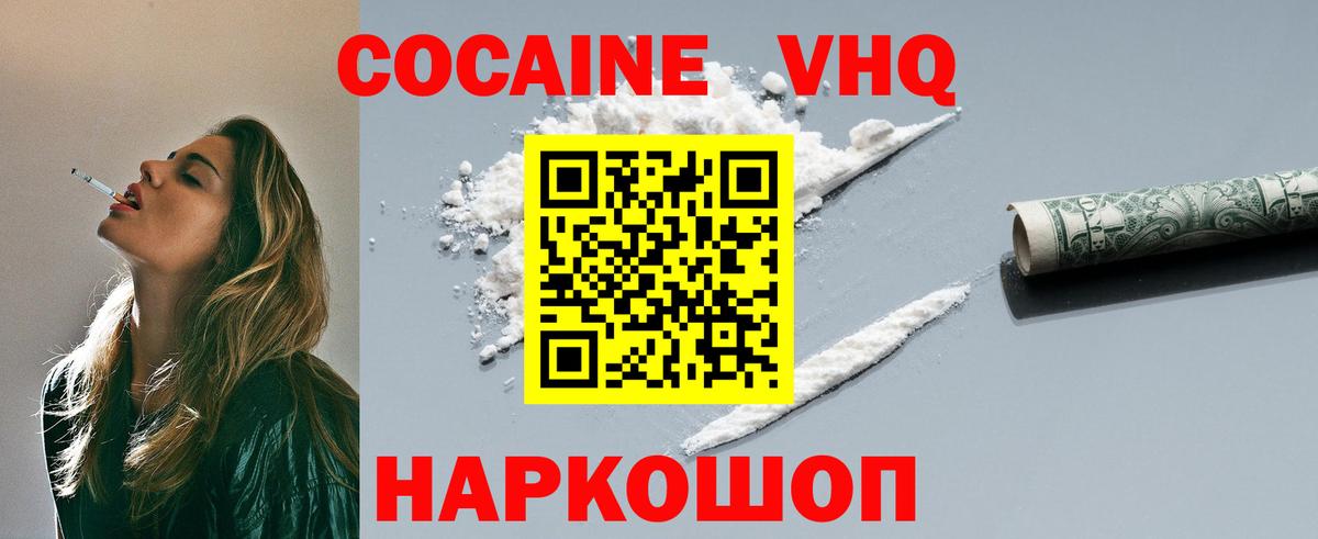 COCAIN Колумбийский Батайск