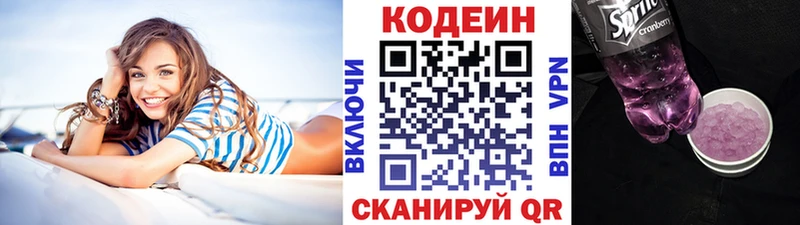 цена наркотик  Батайск  Codein напиток Lean (лин) 