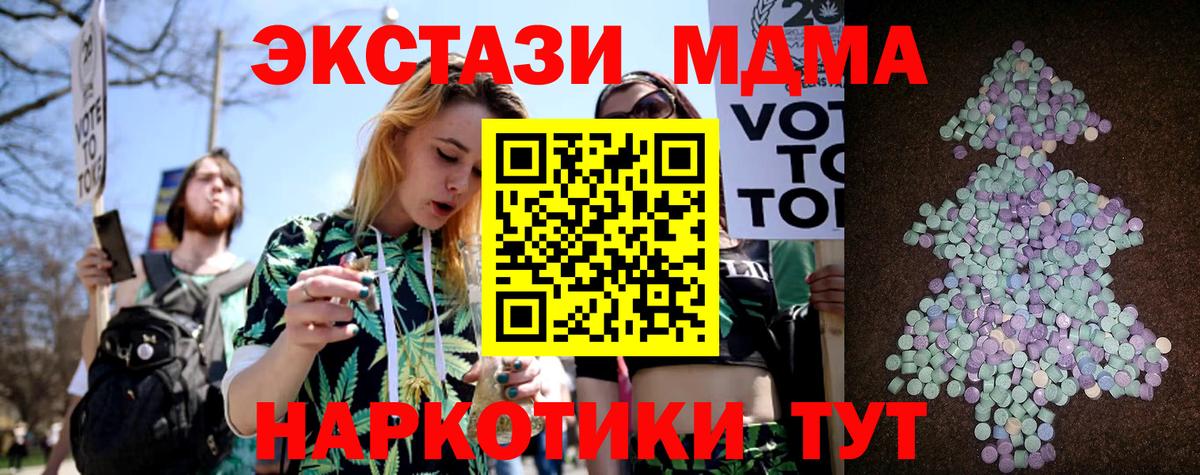 Ecstasy MDMA    как зайти  Экстази  Экстази Cube  Батайск  Вход с VPN 