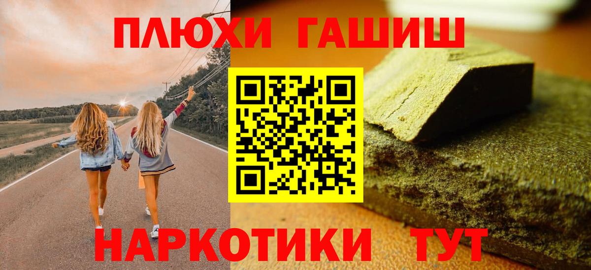 ГАШ индика сатива  Вход с VPN  наркошоп  Батайск  Гашиш индика сатива 