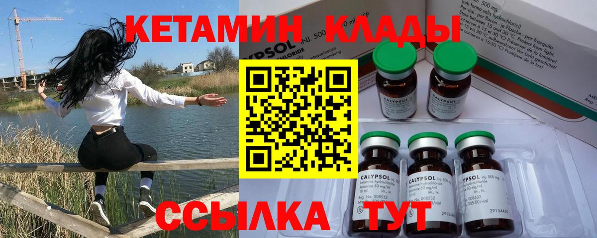 Кетамин ketamine Батайск