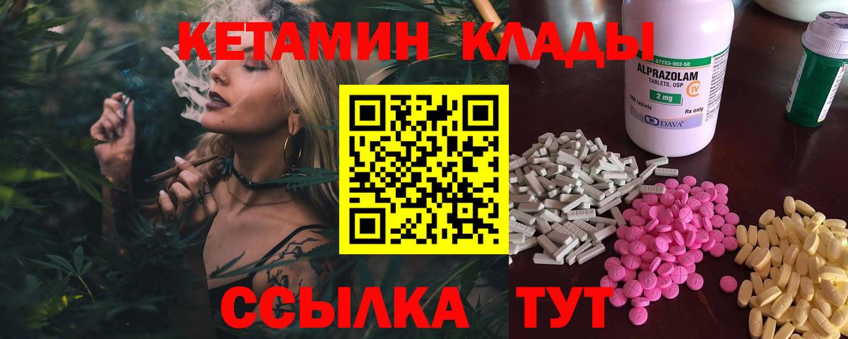 Батайск  площадка официальный сайт  Вход с VPN  КЕТАМИН ketamine 