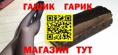синтетический гашиш Боровичи