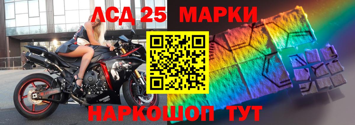 Лсд 25 экстази ecstasy  LSD-25 экстази кислота  Вход с VPN  Батайск 