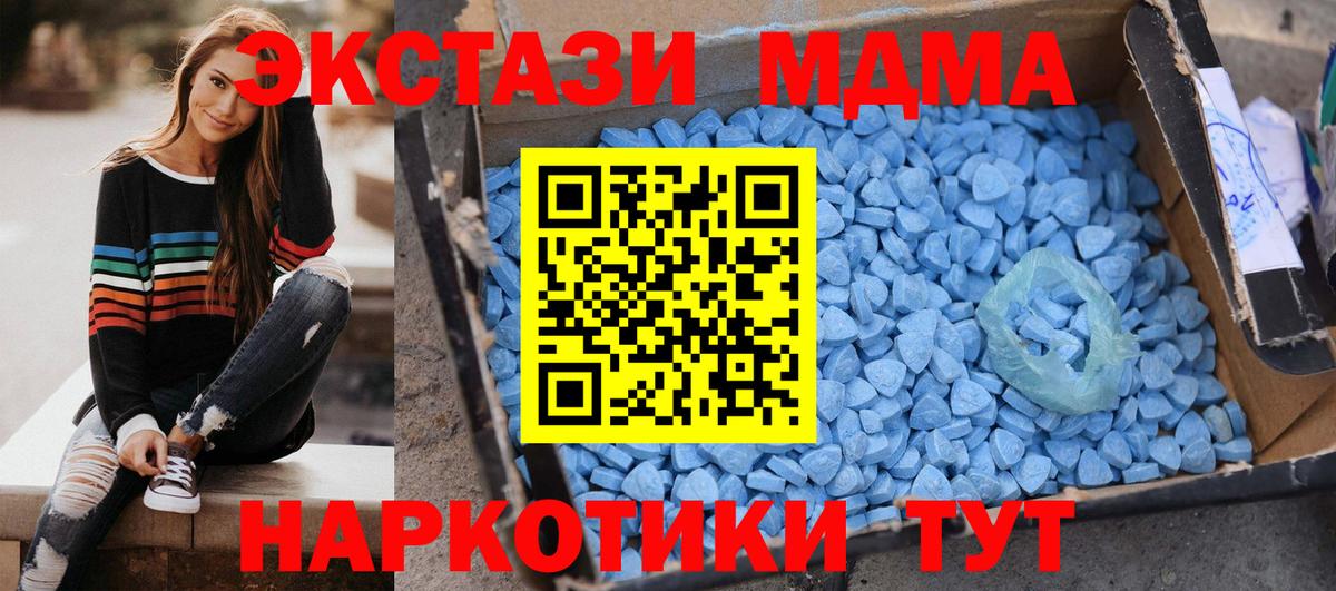 Батайск  MDMA VHQ  Вход с VPN  MDMA  МДМА crystal 