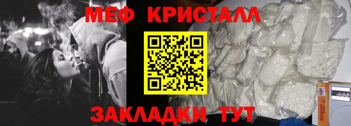 МЯУ-МЯУ  МЯУ-МЯУ  Вход с VPN  Батайск  Мефедрон mephedrone 