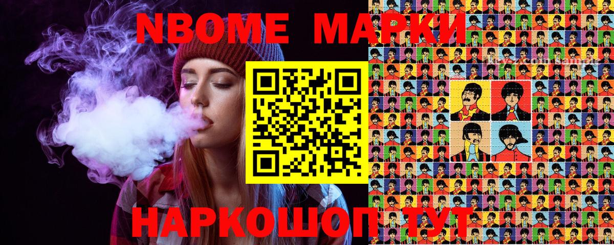 Батайск  Марки N-bome 1500мкг  Вход с VPN  Марки N-bome 1500мкг 