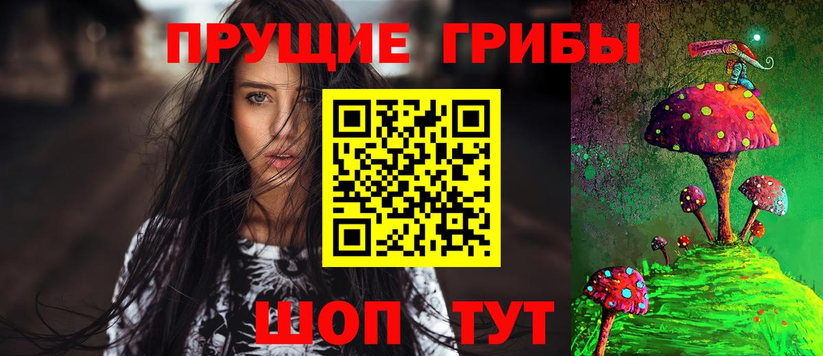 Батайск  Псилоцибиновые грибы Magic Shrooms  наркотики  Вход с VPN 